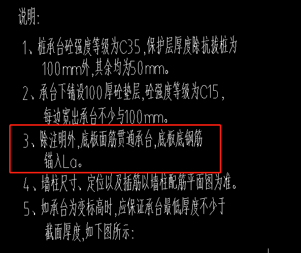 筏板面筋