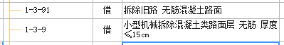 16市政定額