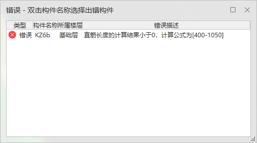 抗震柱