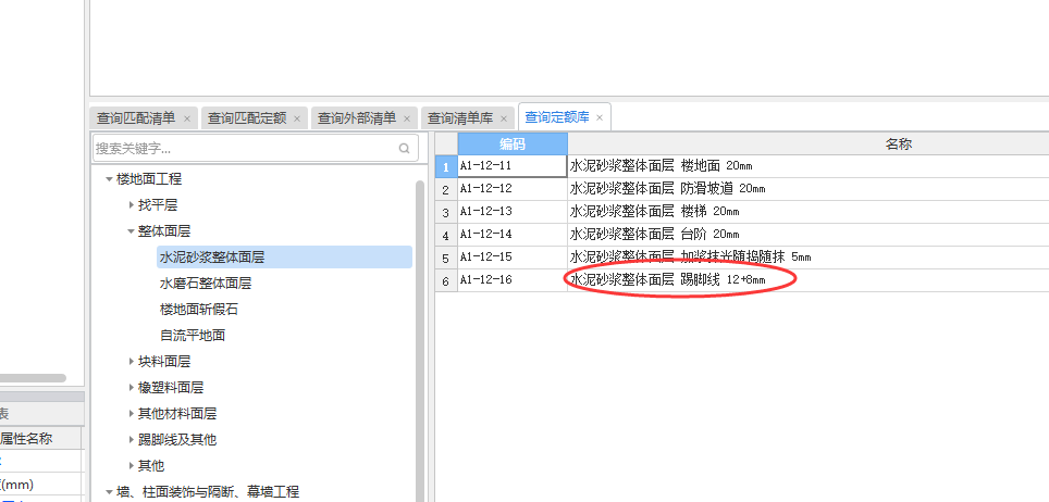 定額