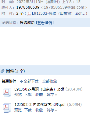 吊頂