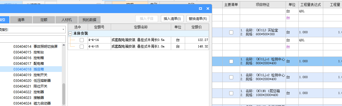 半周長是什么意思