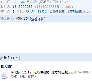 12j12圖集