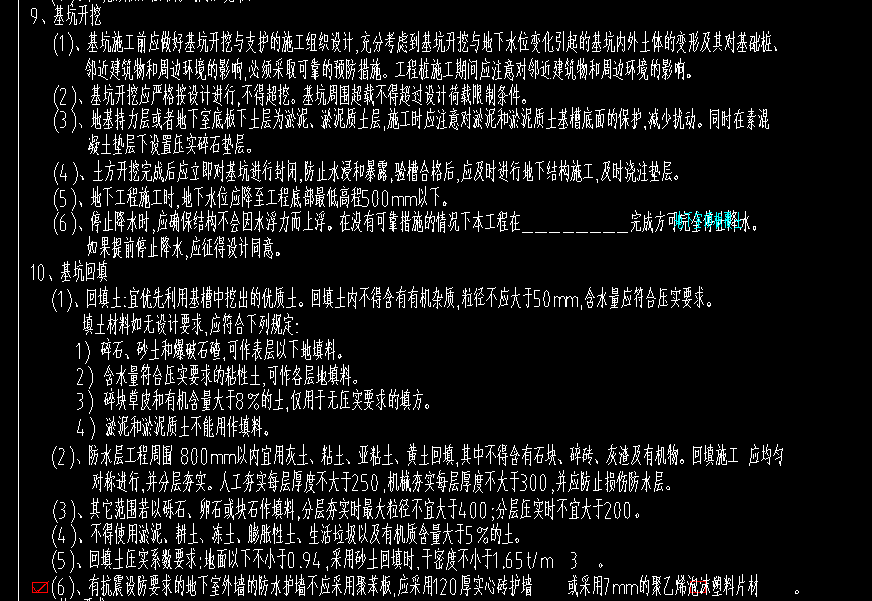 獨基