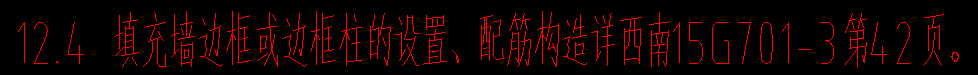 框柱