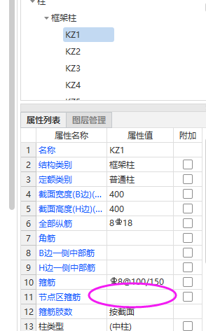 箍筋