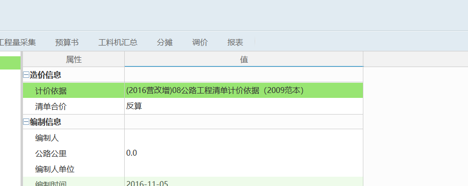 安全文明施工費(fèi)