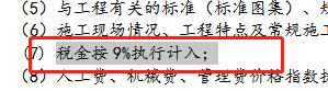 稅金