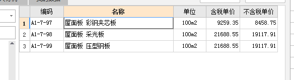 天棚做法