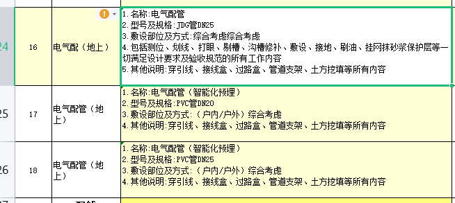 接線盒