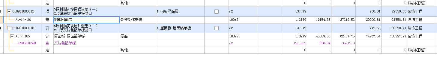 單板