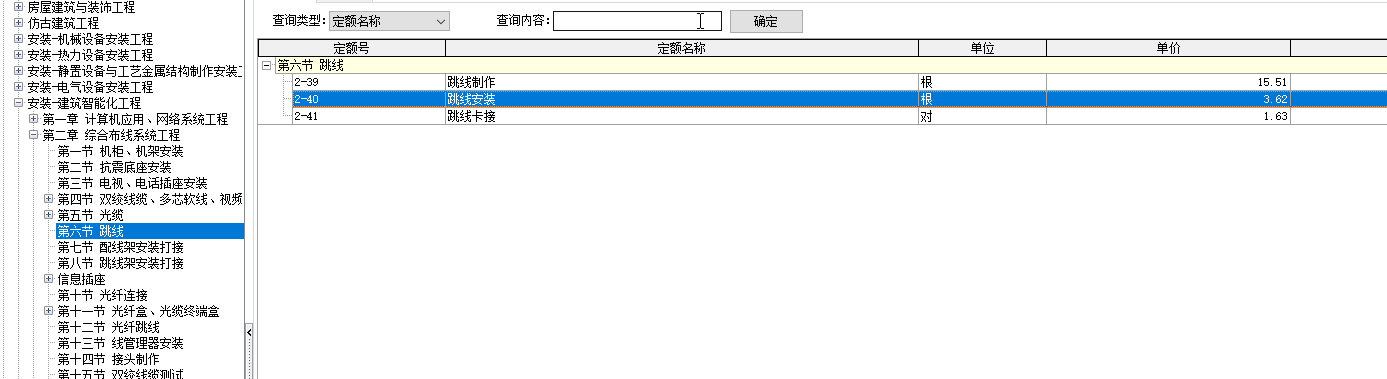 15定額