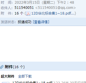 標(biāo)準(zhǔn)設(shè)計(jì)圖