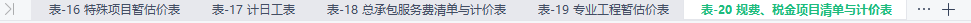 取費