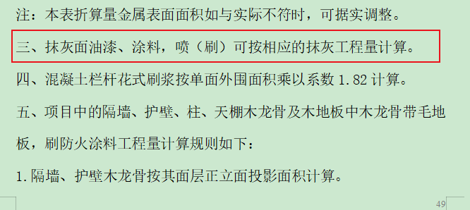 側壁