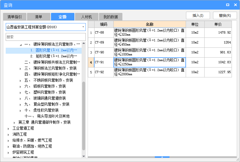 風(fēng)管