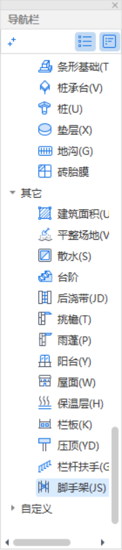現(xiàn)澆