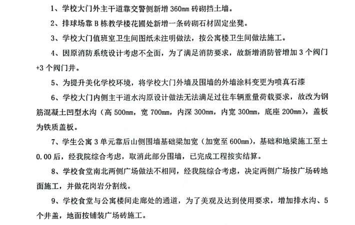 工程量