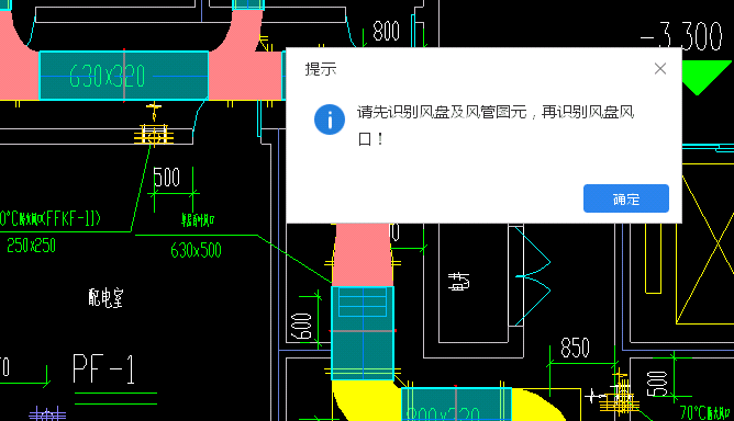 風管