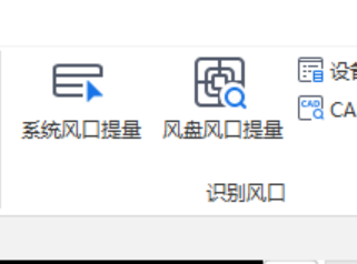 風口