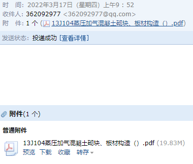 13j104圖集