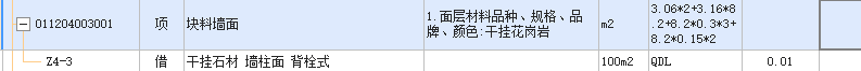 花崗巖