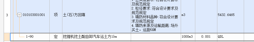 石方