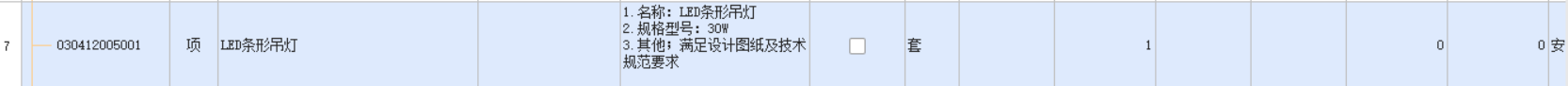 子目