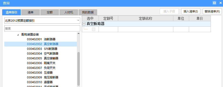 定額