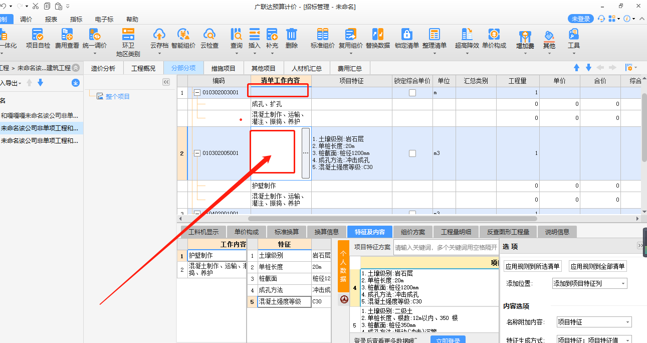 清單工作內(nèi)容
