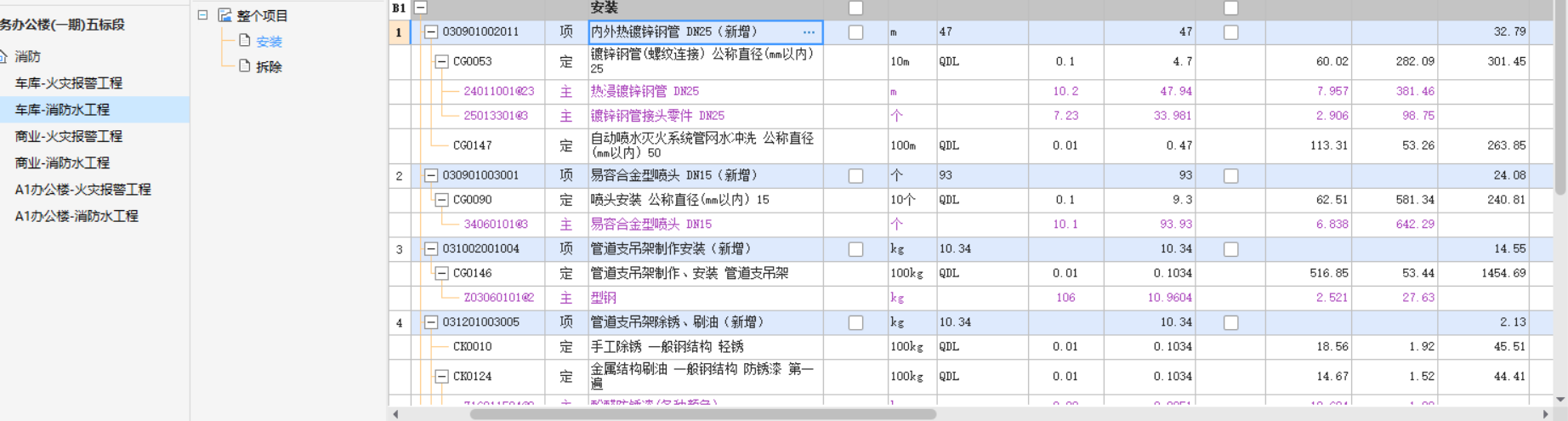 消防栓