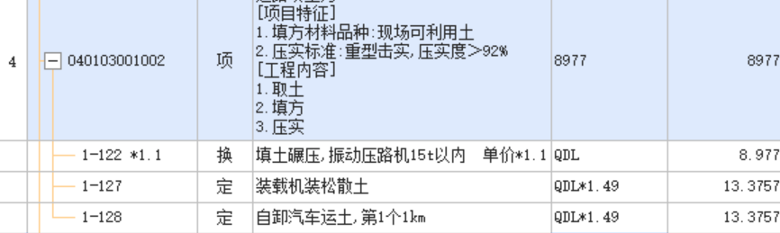 土方回填