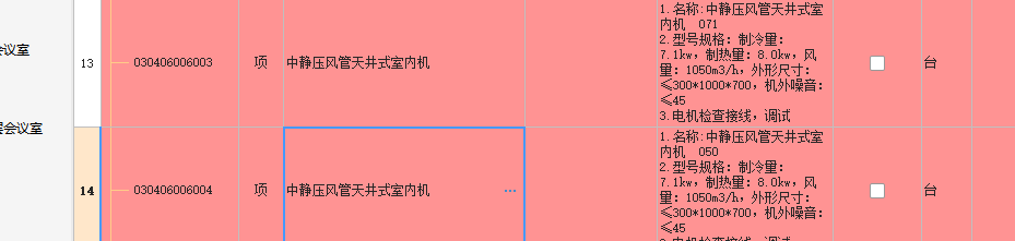 子目