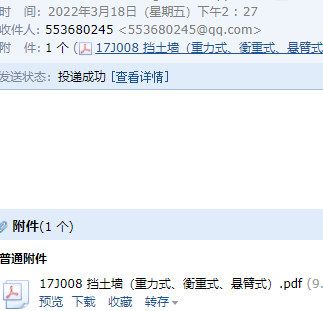 擋土墻
