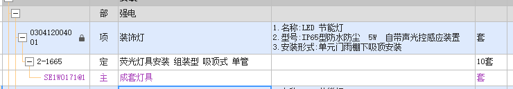 土建