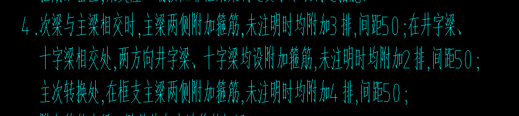 次梁