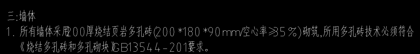 砌體結(jié)構(gòu)