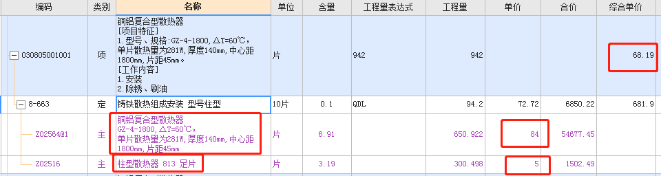 陜西省定額