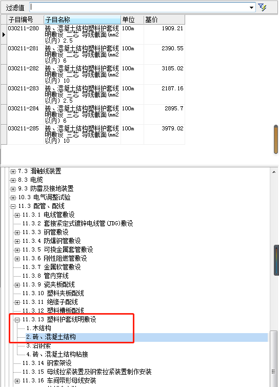 定額