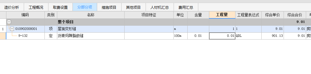 找平層
