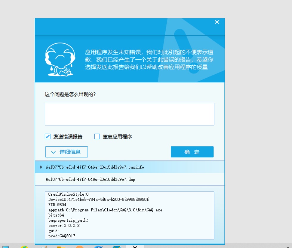 廣聯達施工