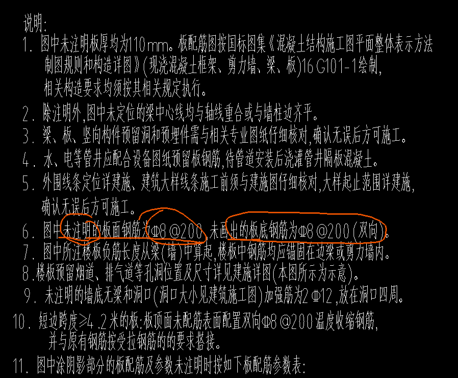 底筋