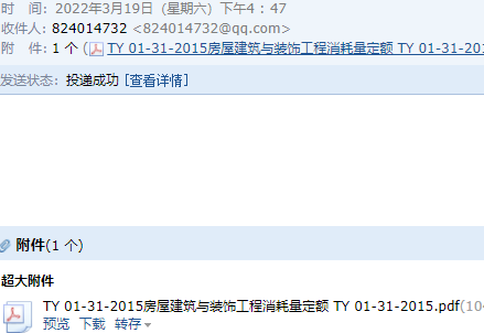 消耗量