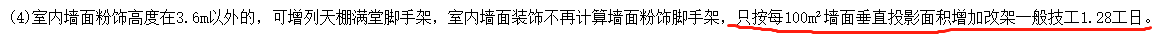 砌體