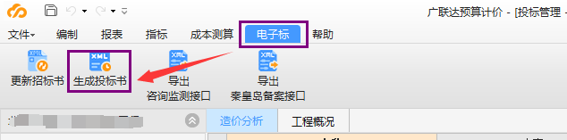 廣聯達云
