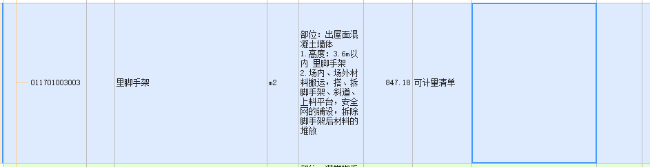 腳手架