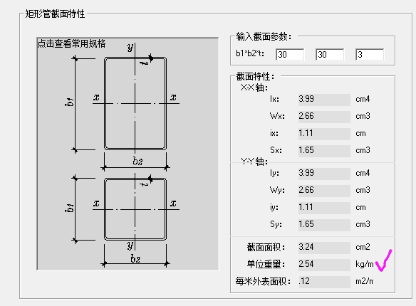 工程量
