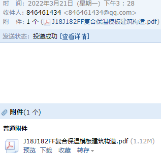 建筑構造