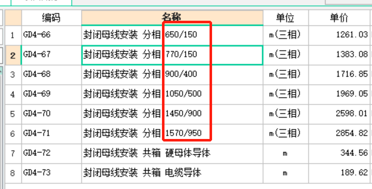 母線