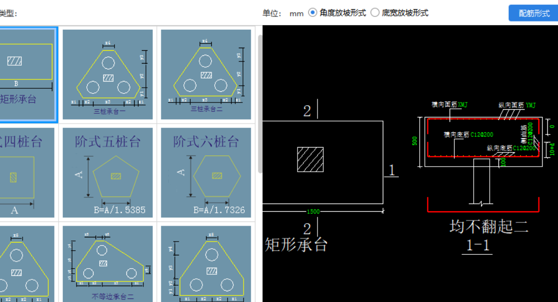 樁承臺(tái)